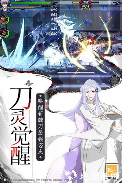 境界死神激斗官方版20253