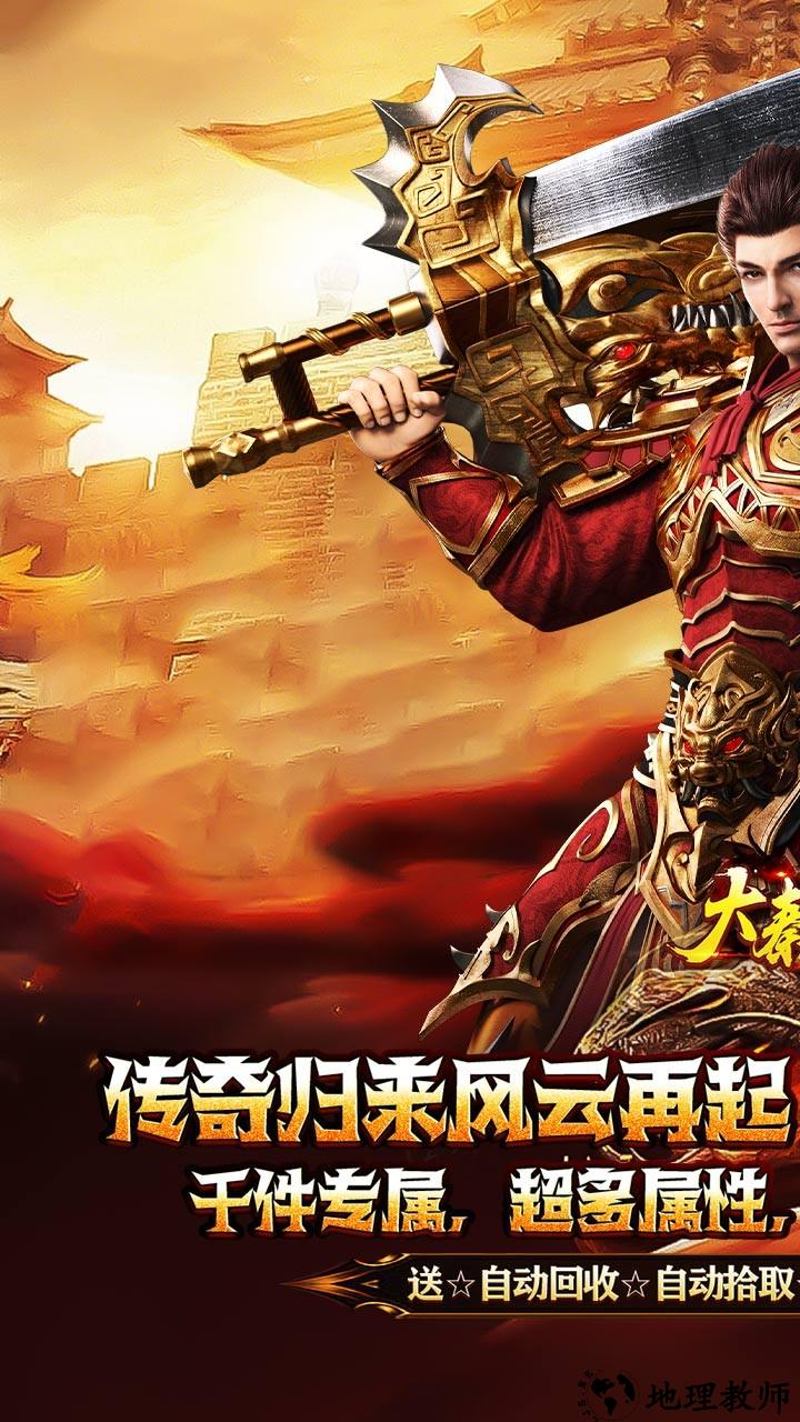 大秦霸业专属版4