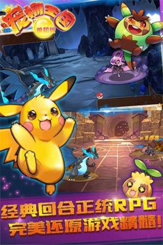 宠物王国最新版3