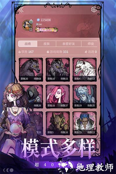 狼人杀vivo版5
