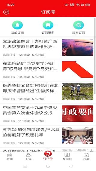 北海通讯2