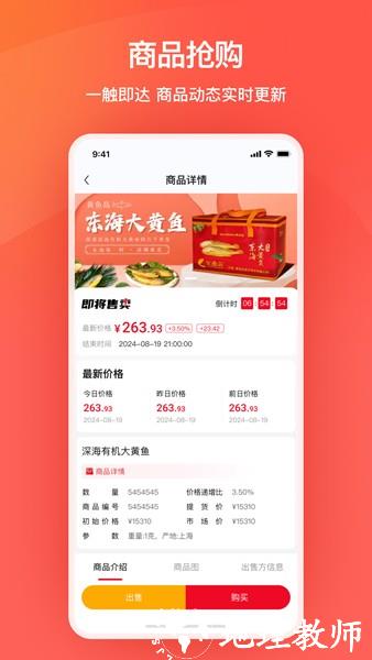 艾兴优选2