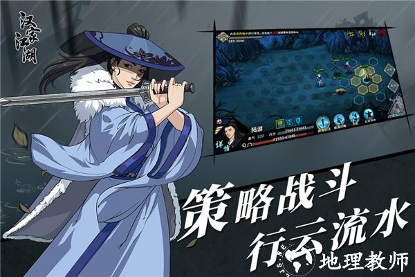 汉家江湖华为版2