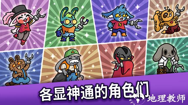 抓抓地牢手游1