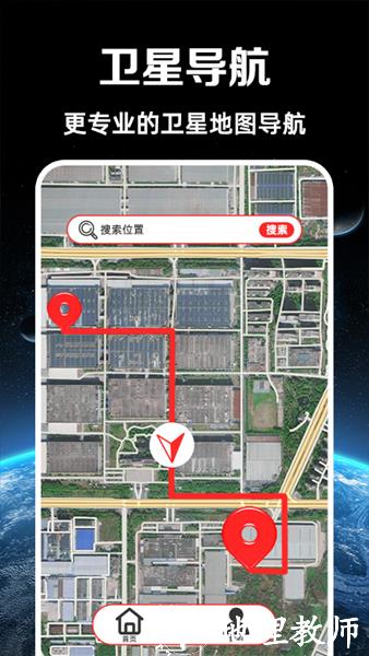 实况语音导航1