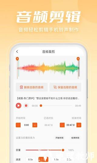 金舟音频剪辑转换5