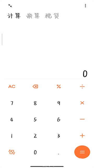 计算器app4