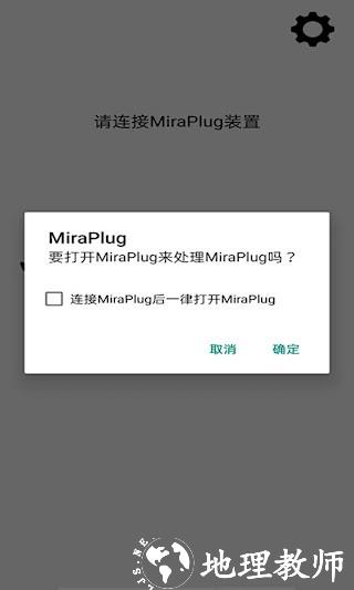 MiraPlug3