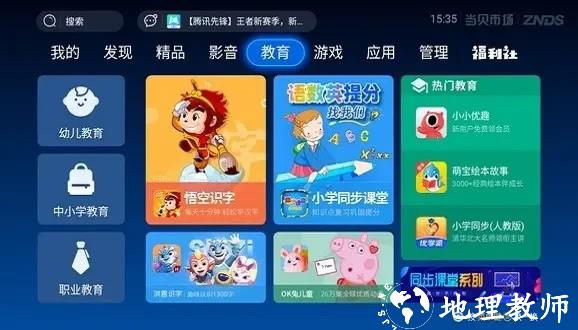 当贝市场1