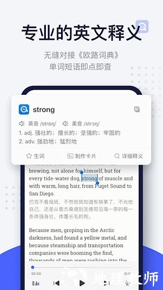 每日英语阅读app4
