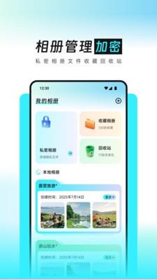 灵动空间记录app3
