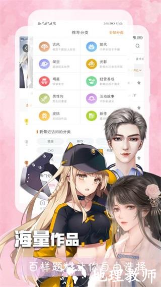 橙光阅读器1