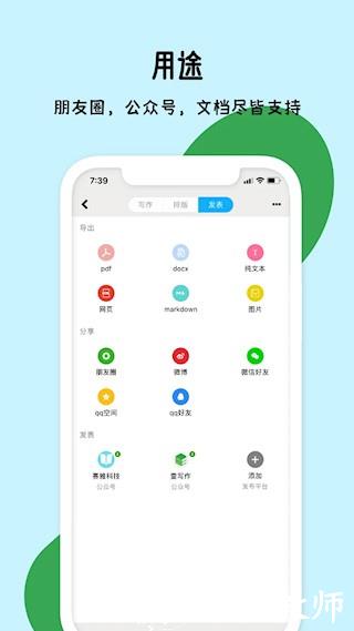 秒书app1