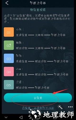 手游上号器3