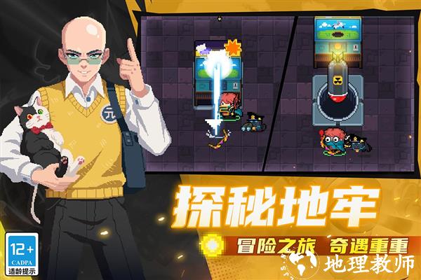 元气骑士百度服5