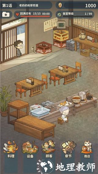众多回忆的食堂故事2无限体力版3