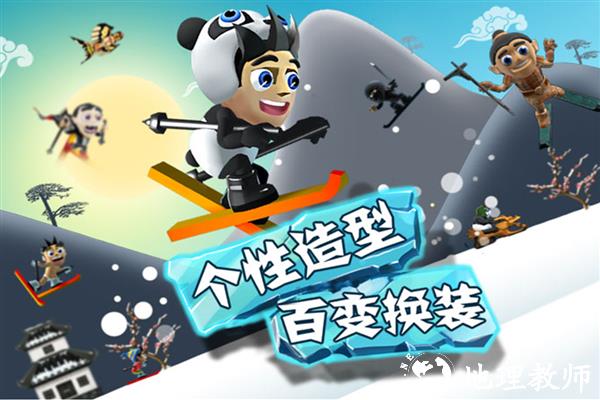 滑雪大冒险纯净版4