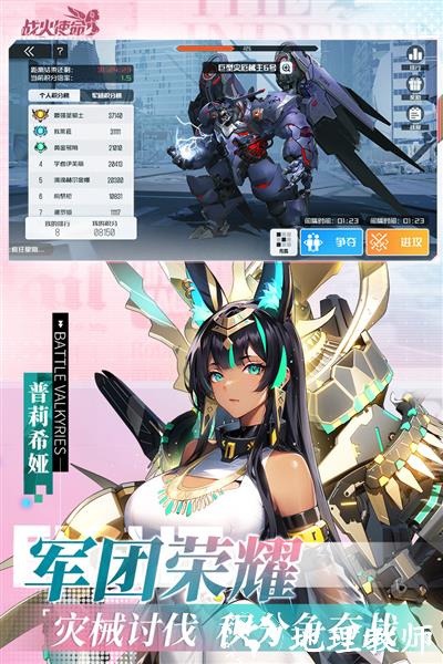 战火使命时空的契約4