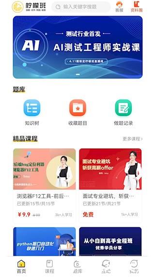 柠檬班1