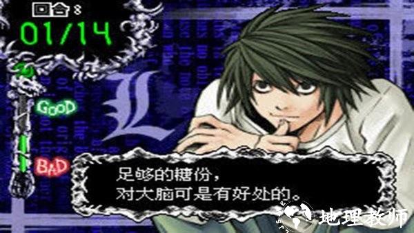 死亡笔记L的继承者游戏2