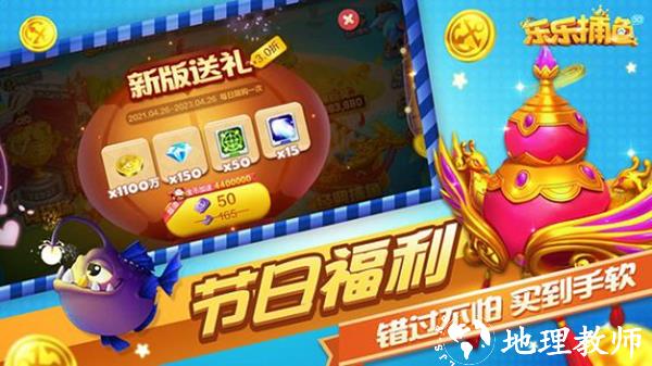 乐乐捕鱼高倍高爆版4