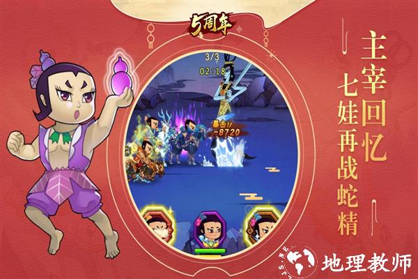 葫芦娃百度版4