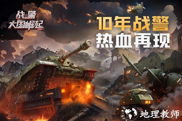 战警大国崛起国际版1