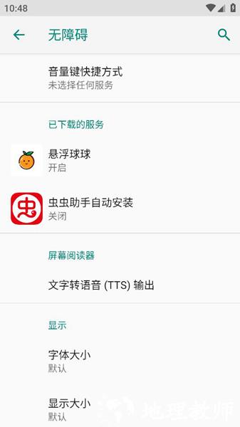 悬浮球球2