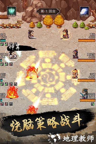 仙国志修改版2