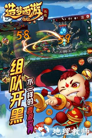 造梦西游外传变态版1