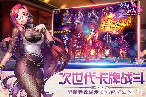 女神危机最新版1