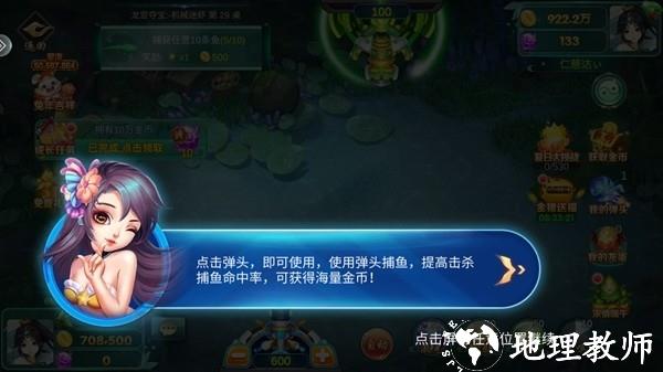 真人街机捕鱼千炮vivo版2