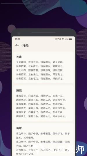 古兰诵读app2