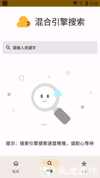 混合盘搜索app4