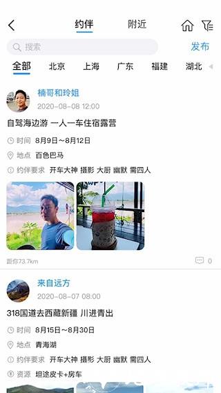 窝友自驾2