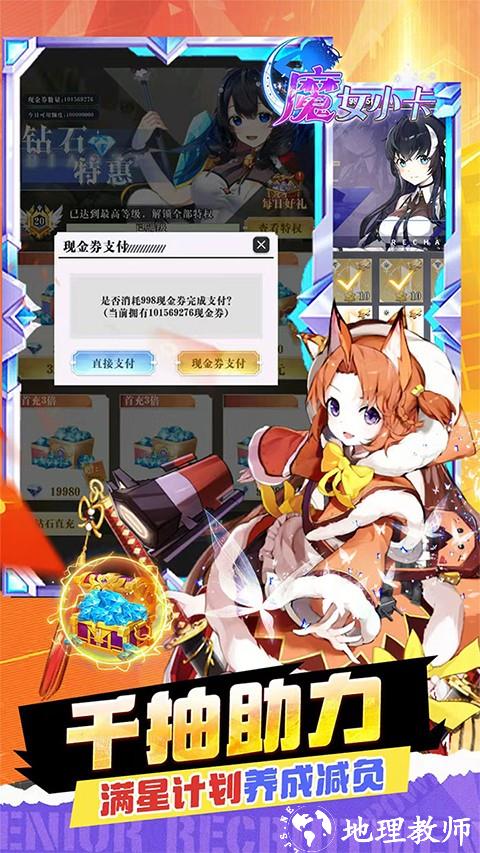 魔女小卡女神福利版5