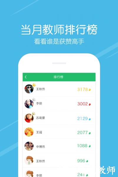 小小时光教师版2