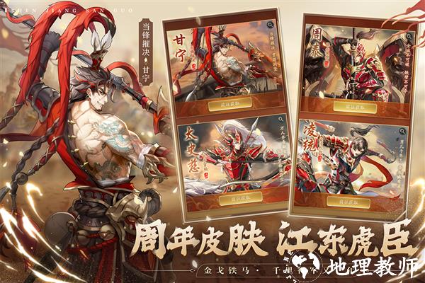 神将三国官方正版1