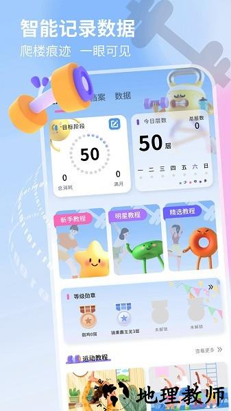 球球计划app1