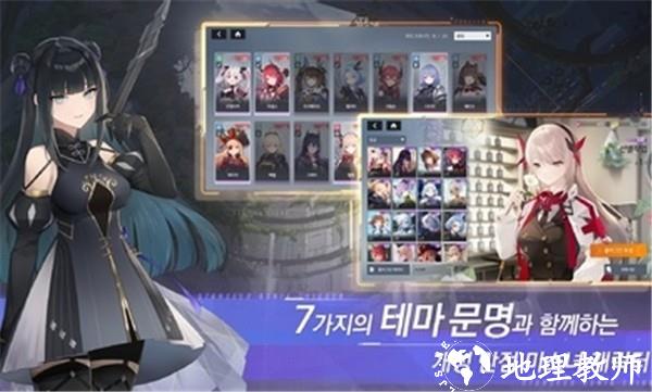星链计划未来少女韩服4