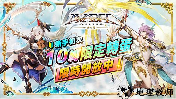 阿瓦贝尔战纪国际版2