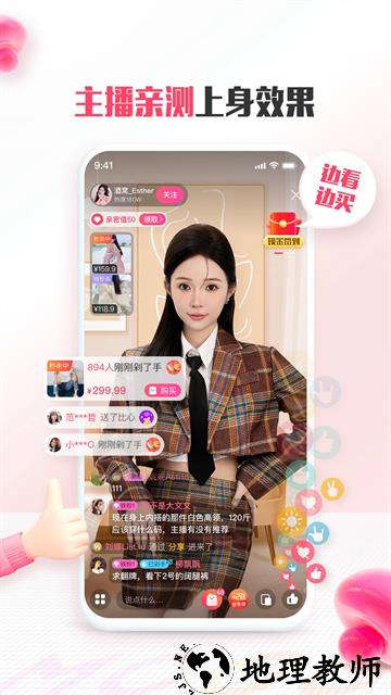 蘑菇街女装app3