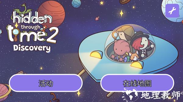 时代之下2发现最新版4
