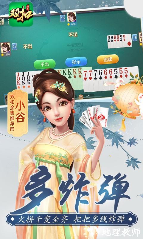 杭州边锋麻将最新版4