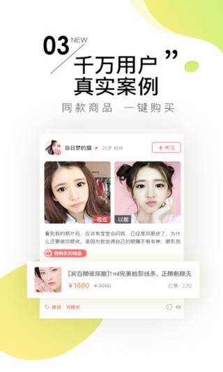 美丽神器3