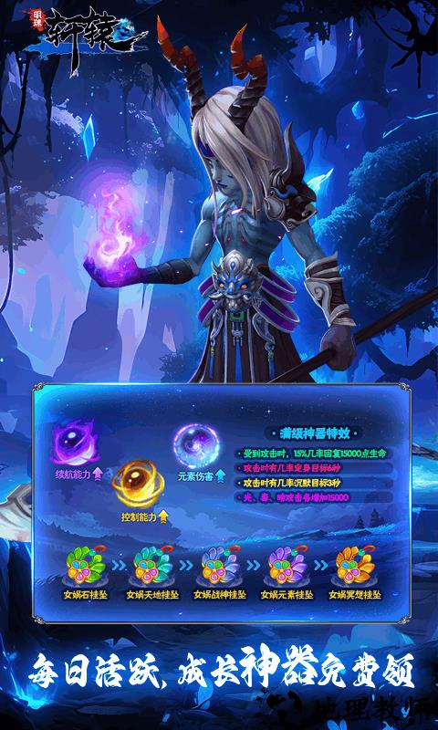 明珠轩辕九游版2