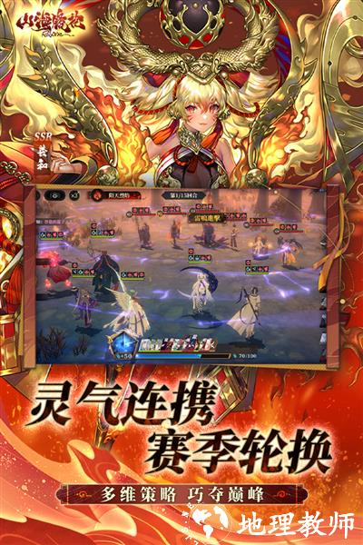 山海镜花vivo安装包4