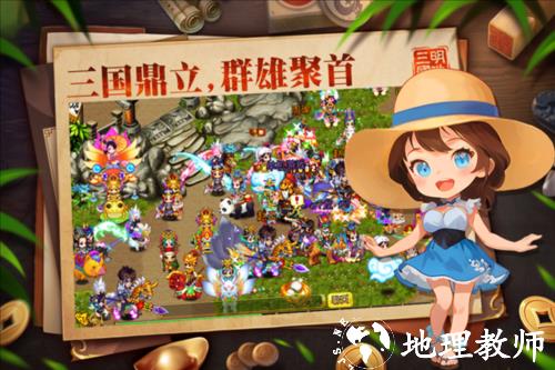 明珠三国360版本1