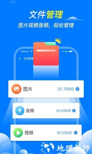 王牌清理大师2