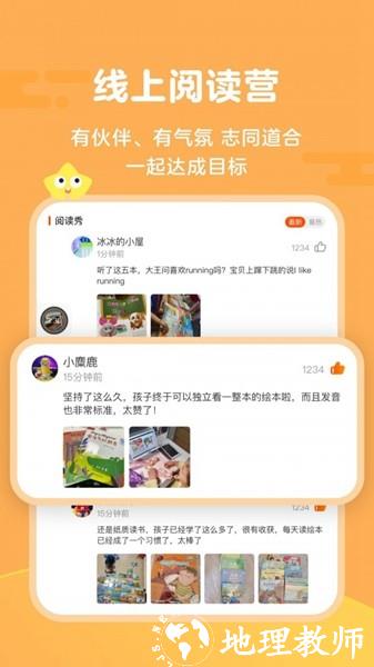 伴鱼阅读营1